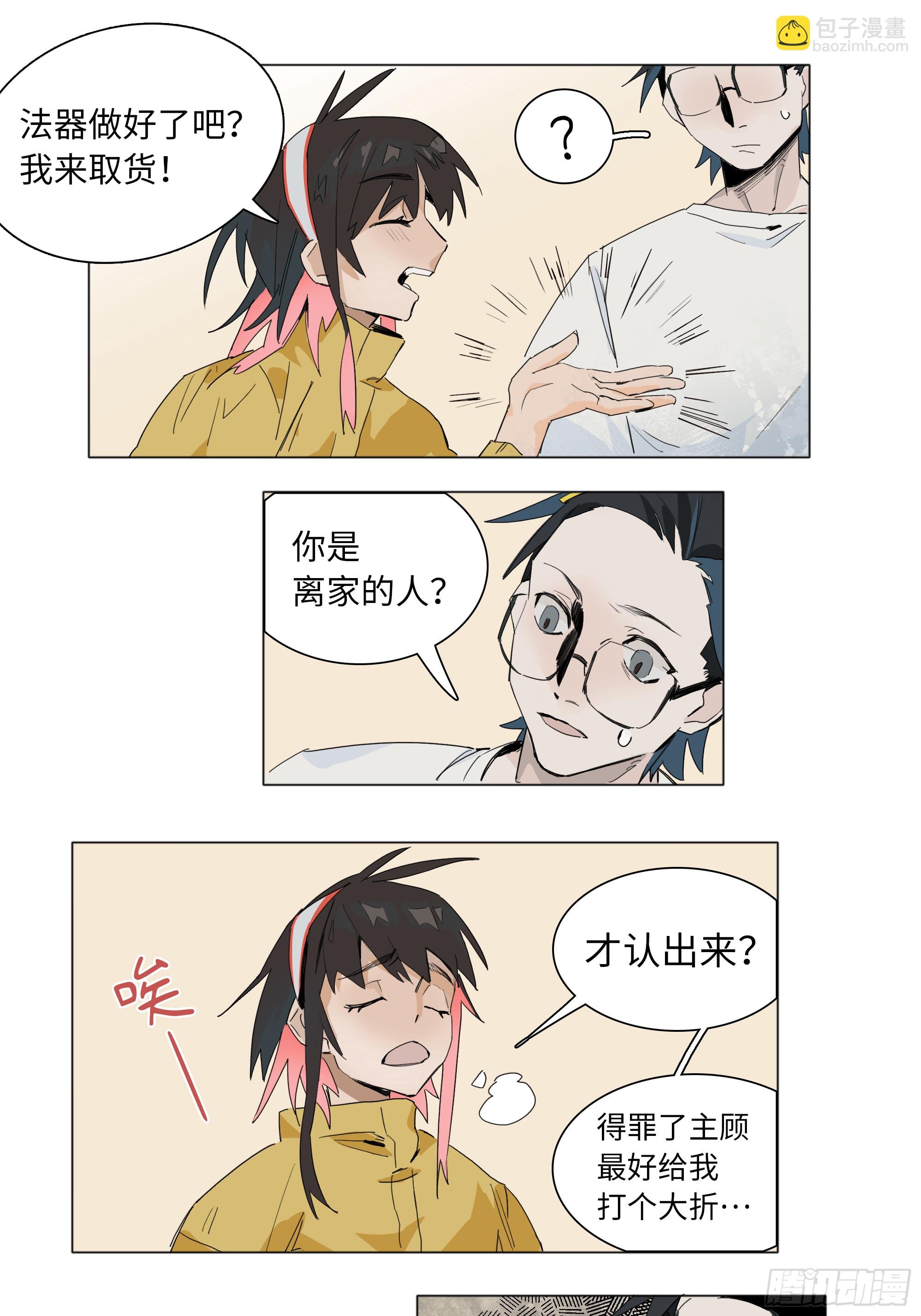 第二卦