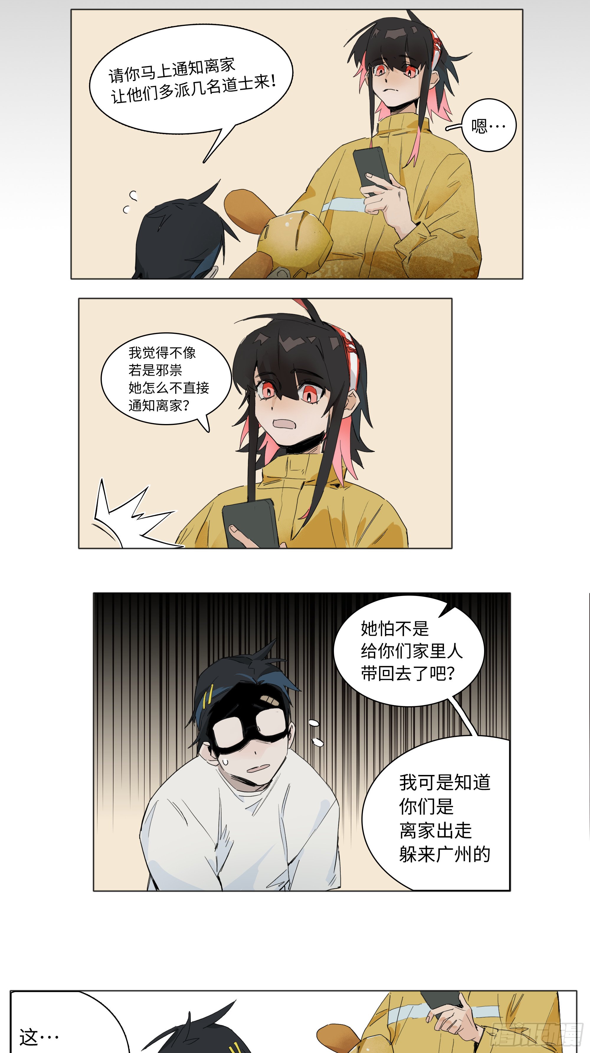第二卦