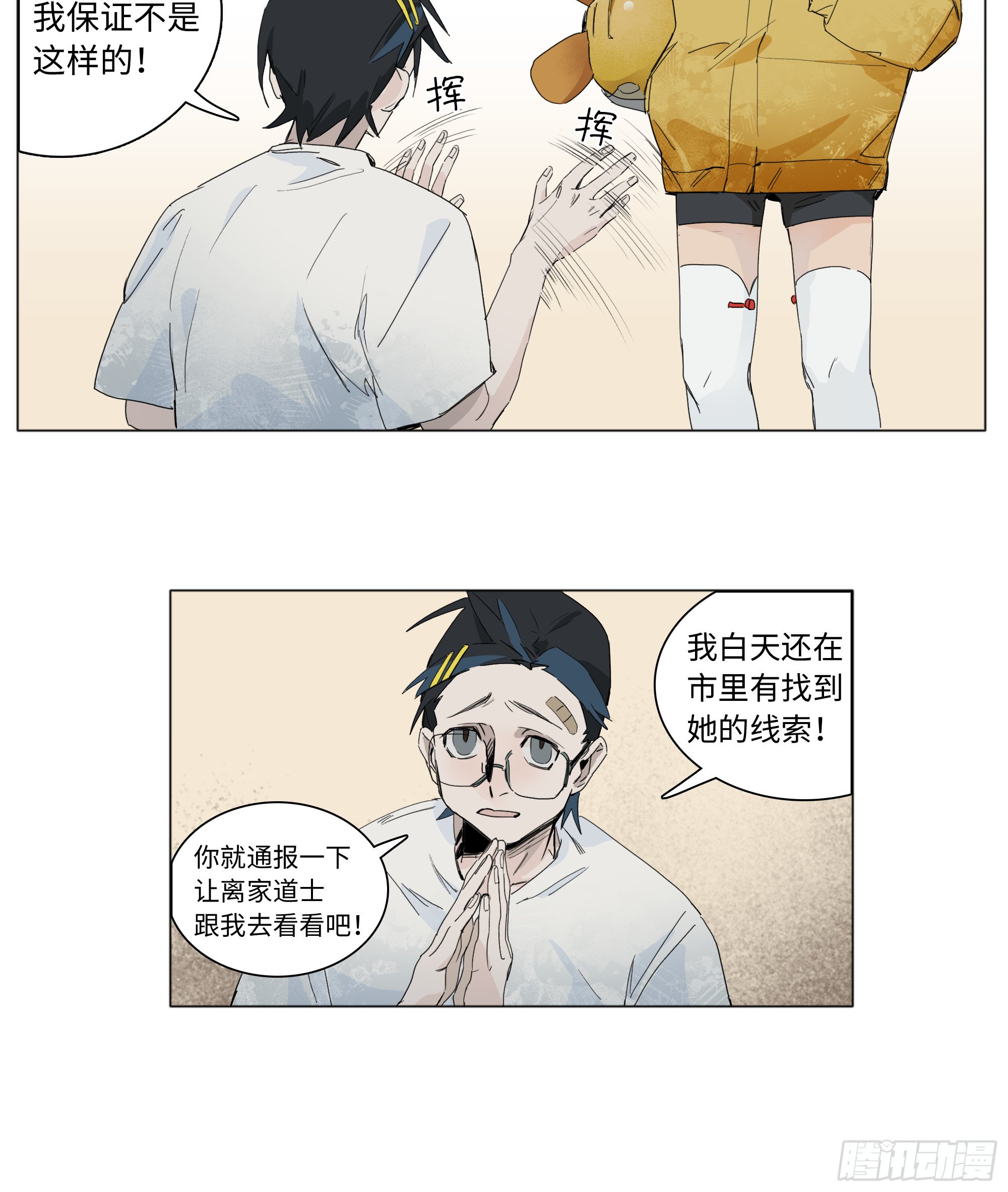 第二卦