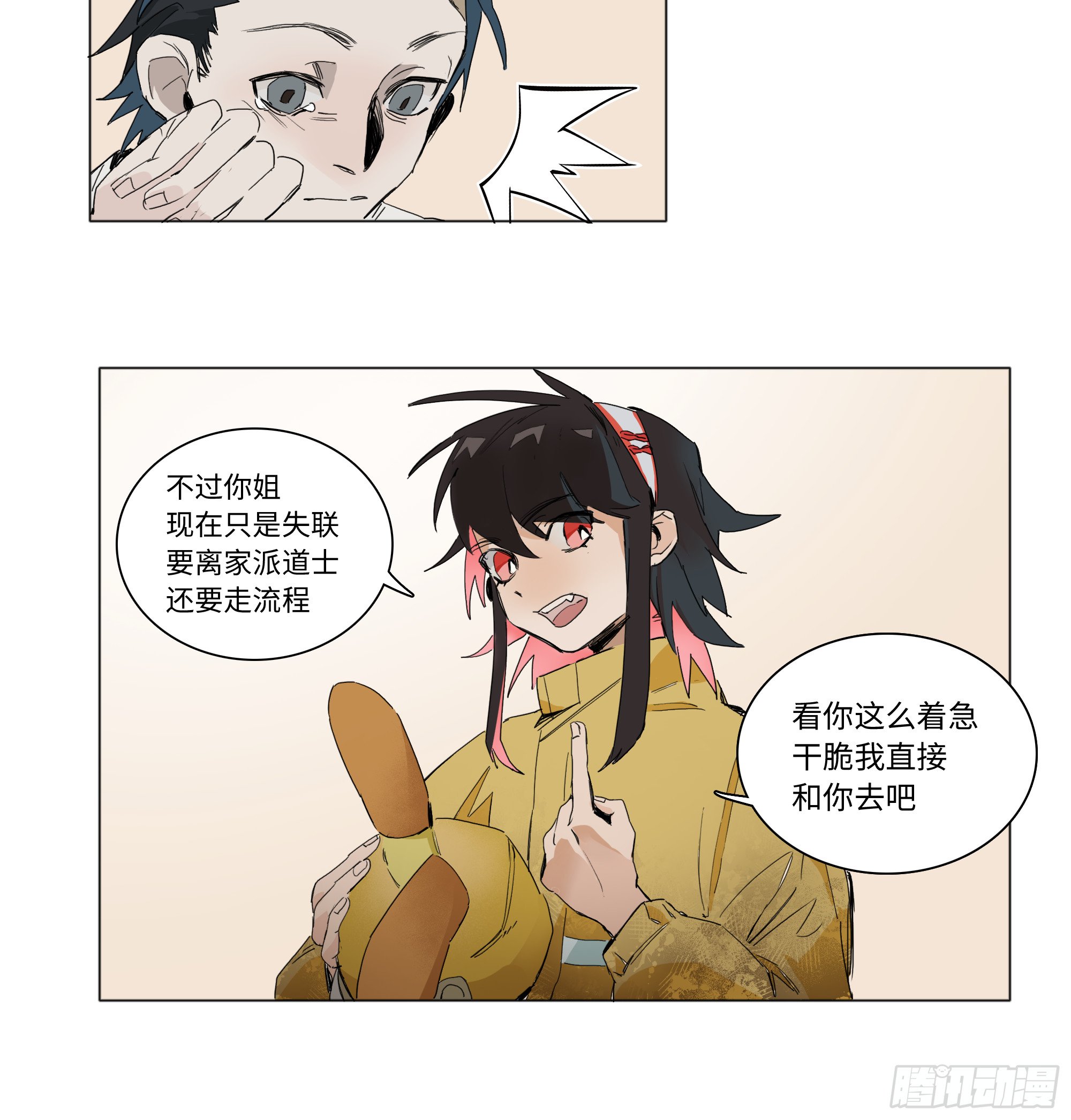 第二卦