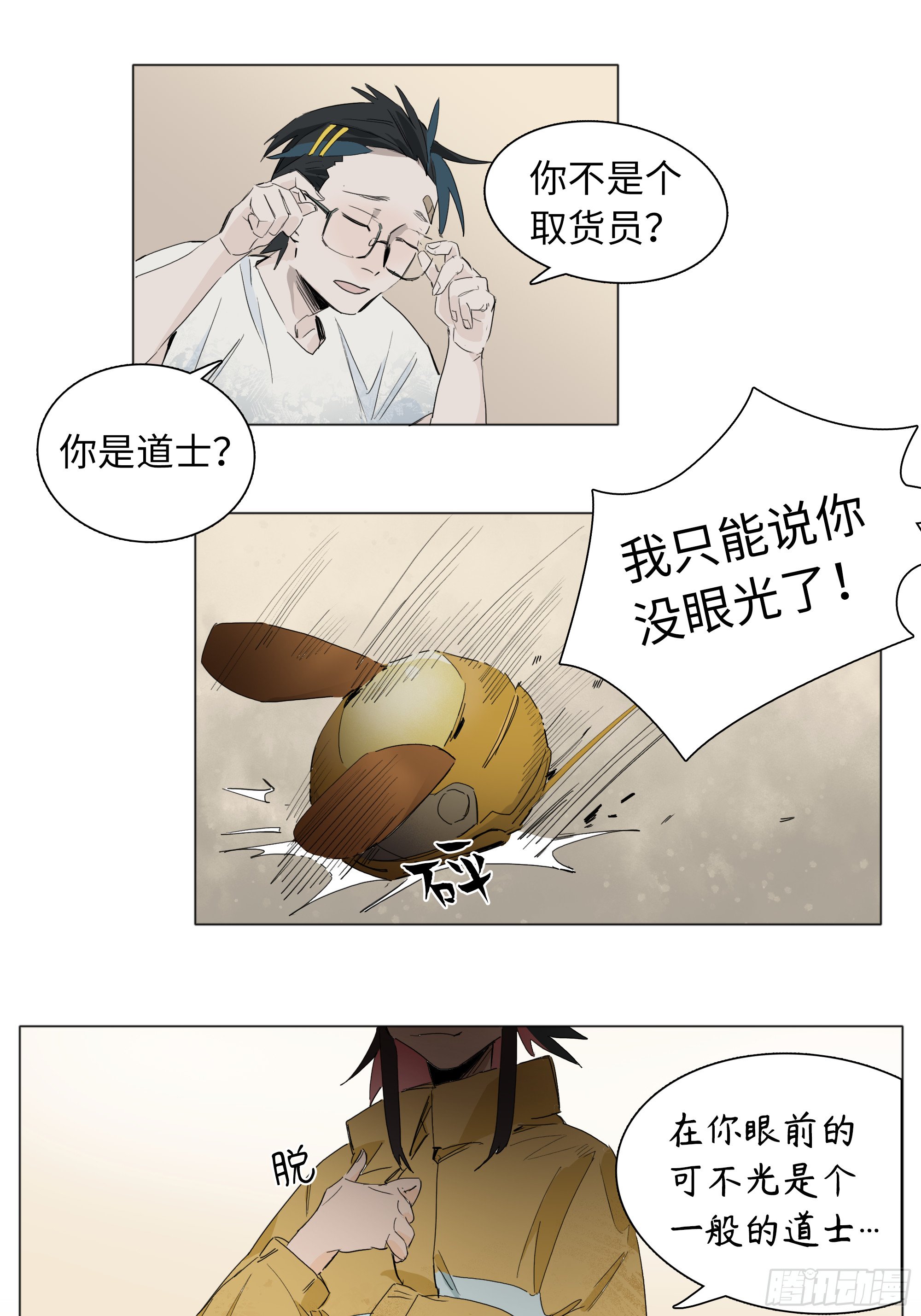 第二卦