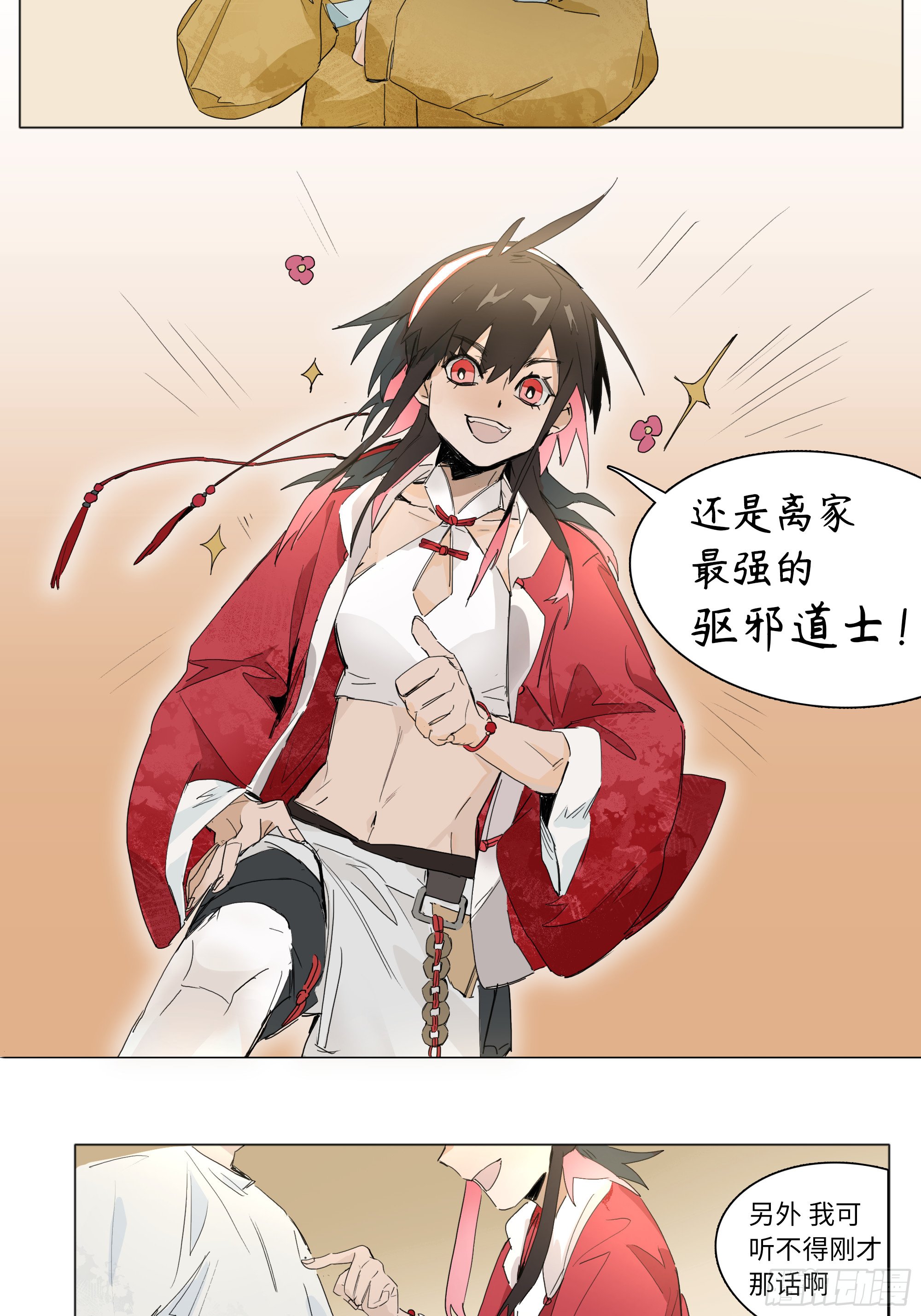 第二卦