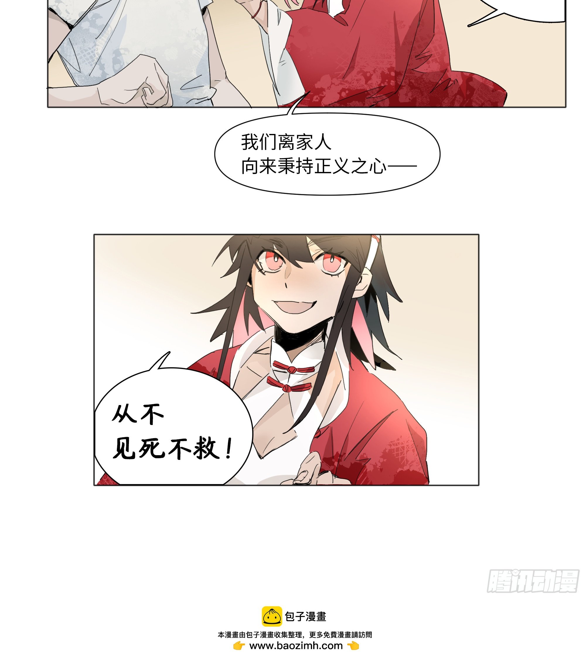 第二卦