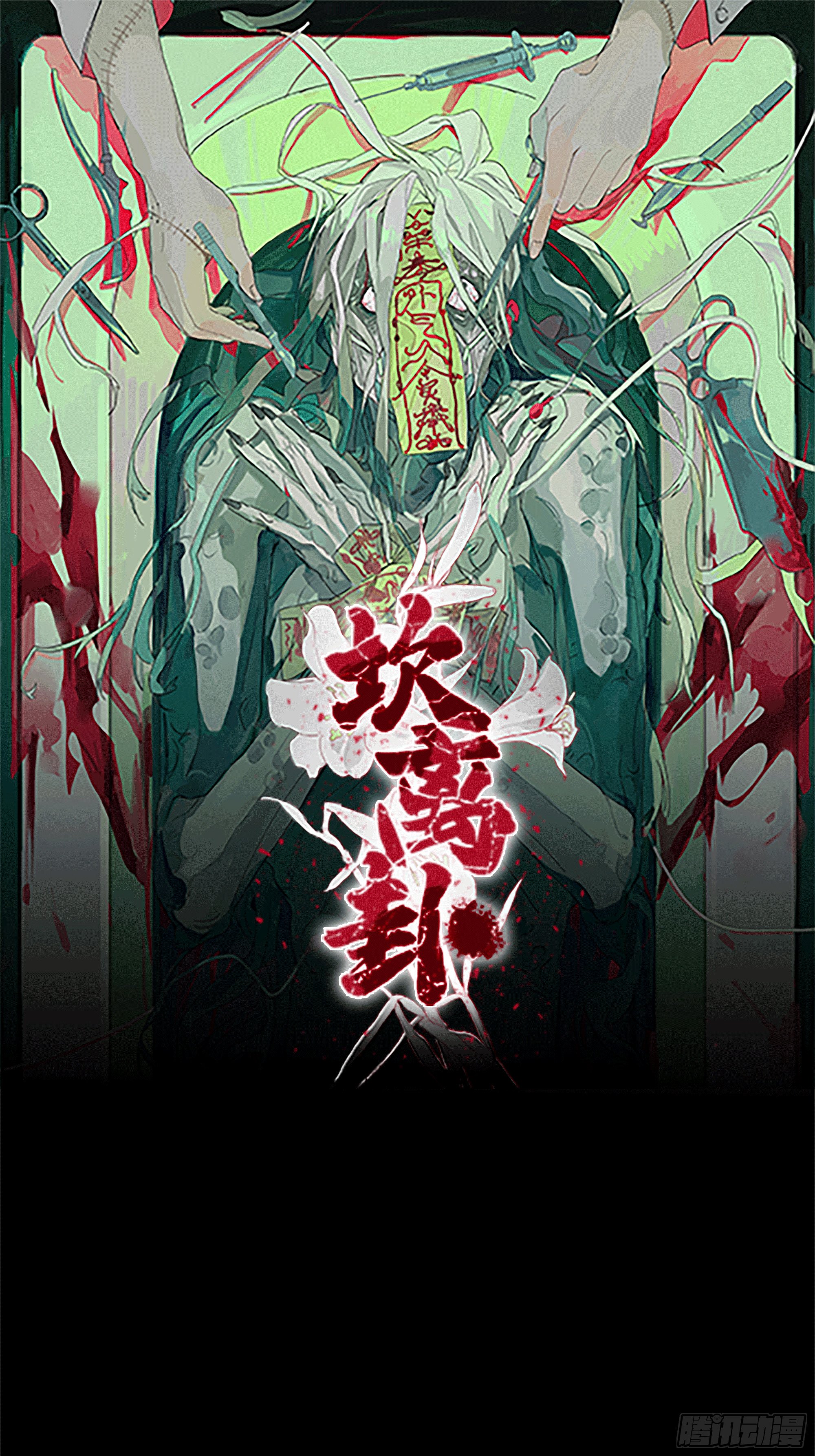 第一卦