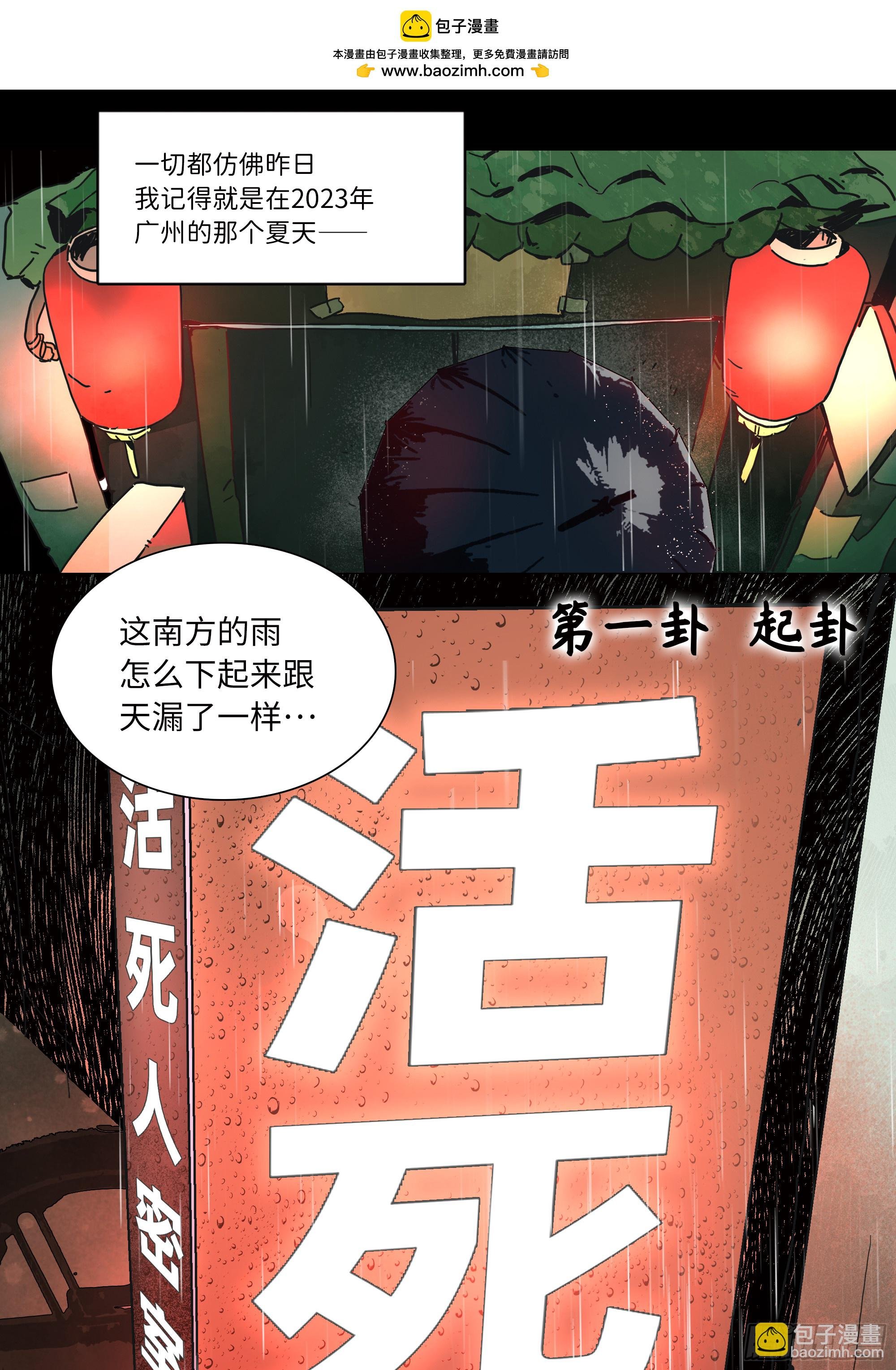 第一卦