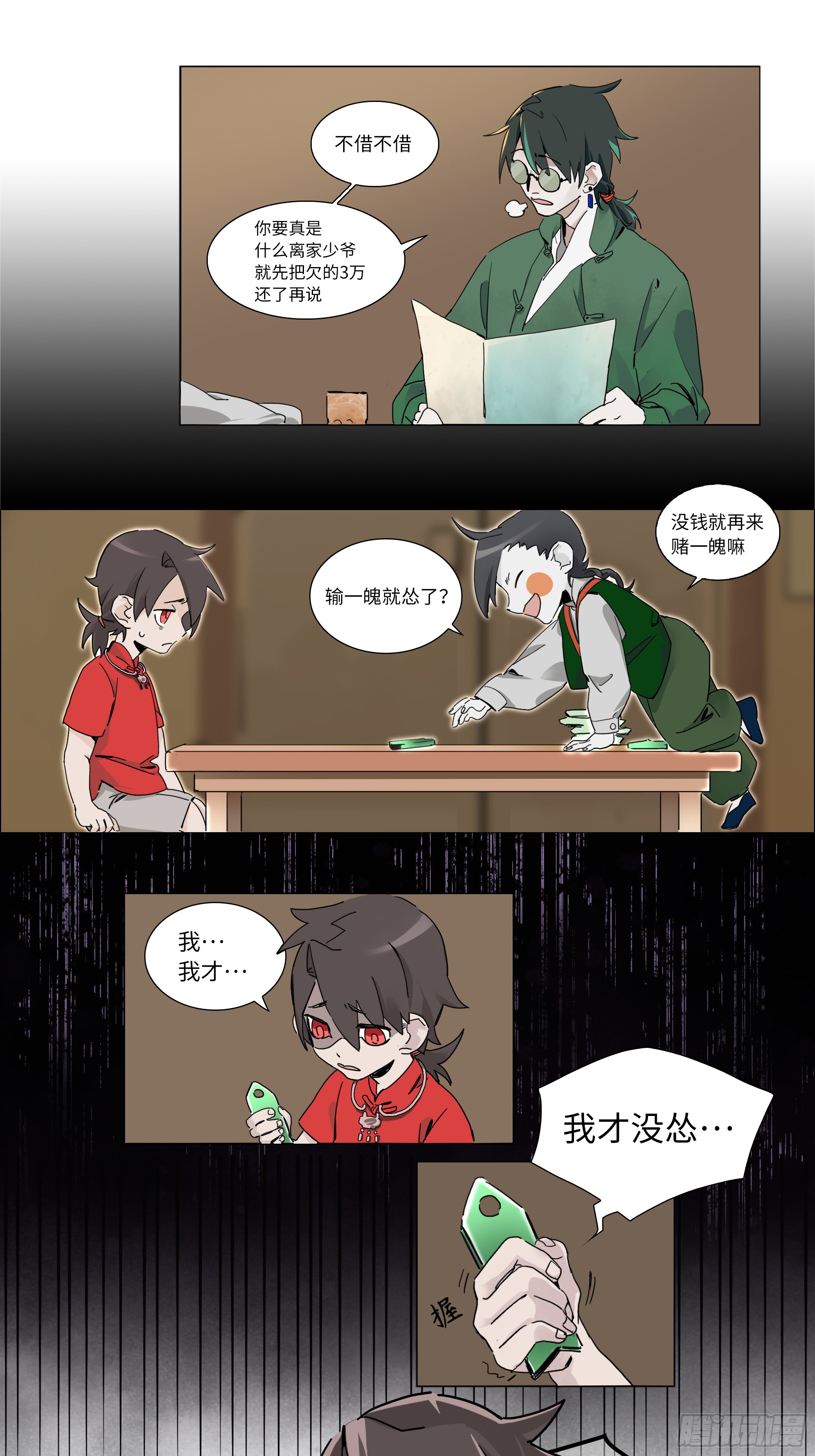 第一卦