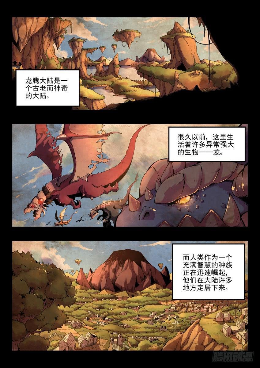序章