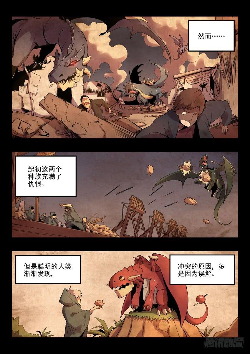 序章