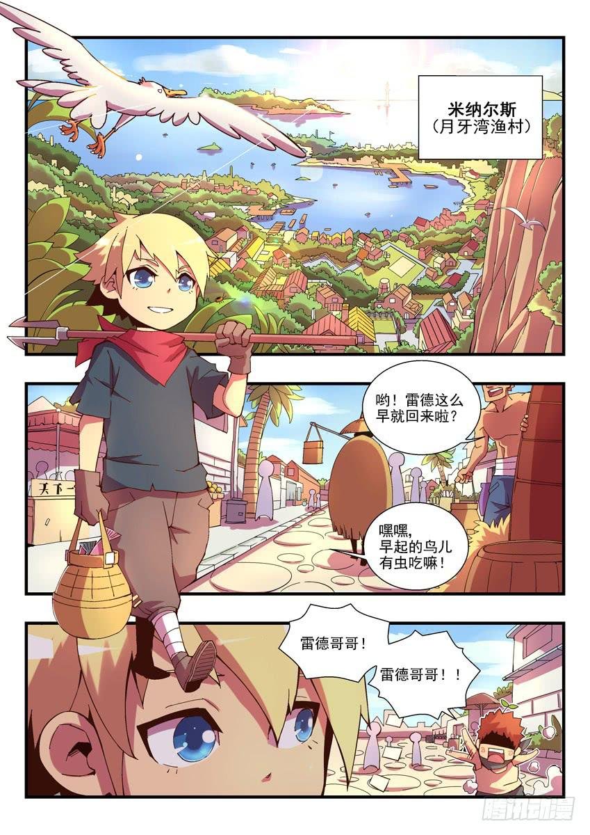 第一章上\/鱼汤血案