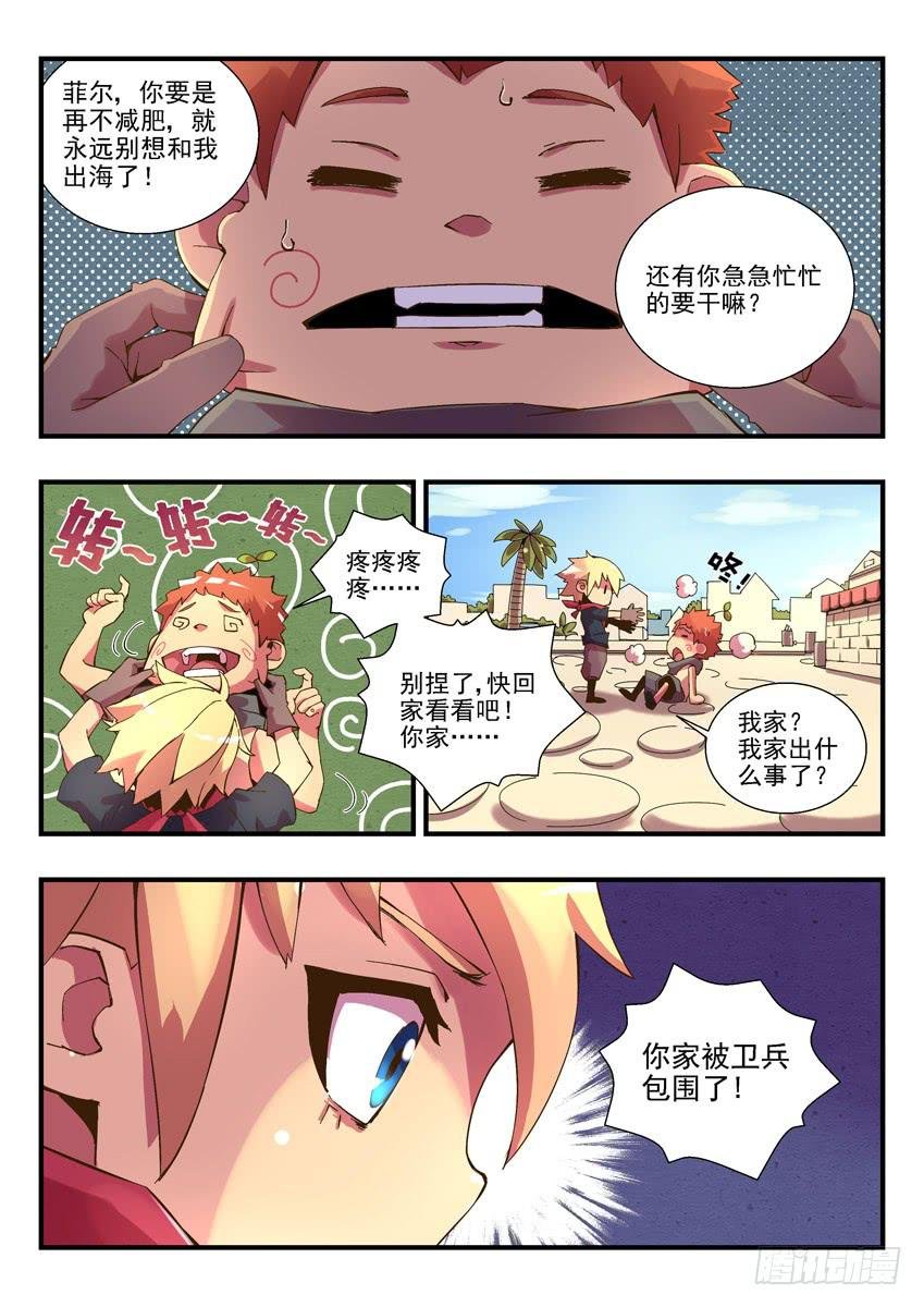 第一章上\/鱼汤血案