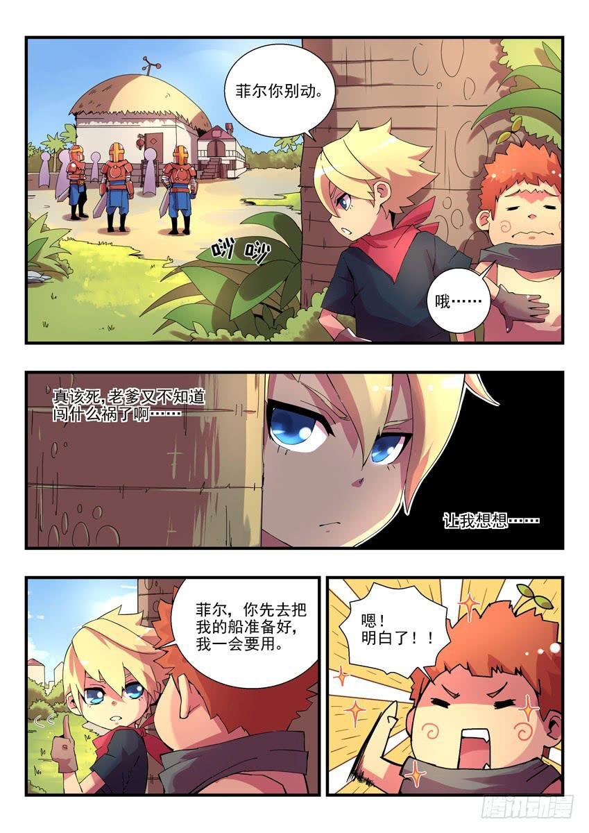 第一章上\/鱼汤血案