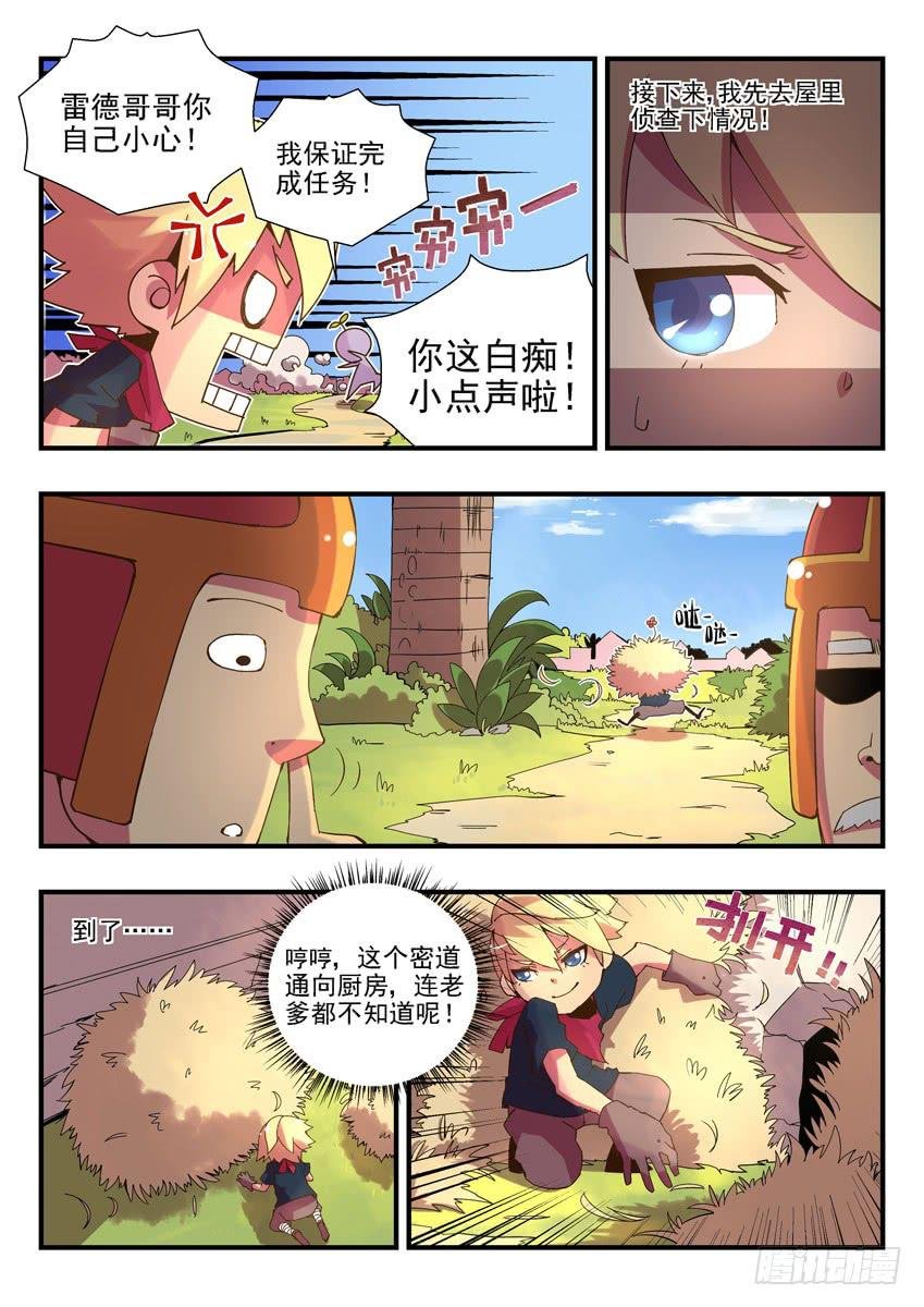 第一章上\/鱼汤血案