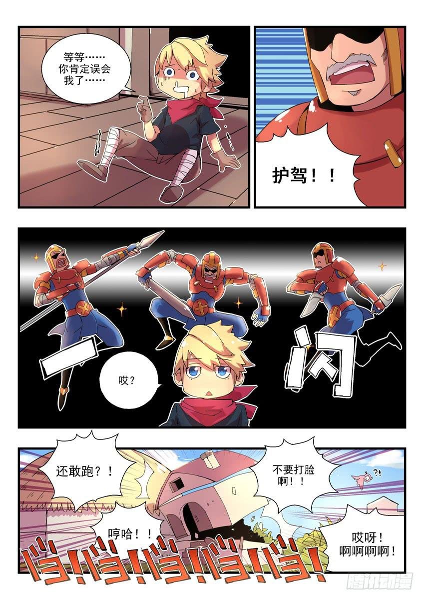 第一章上\/鱼汤血案