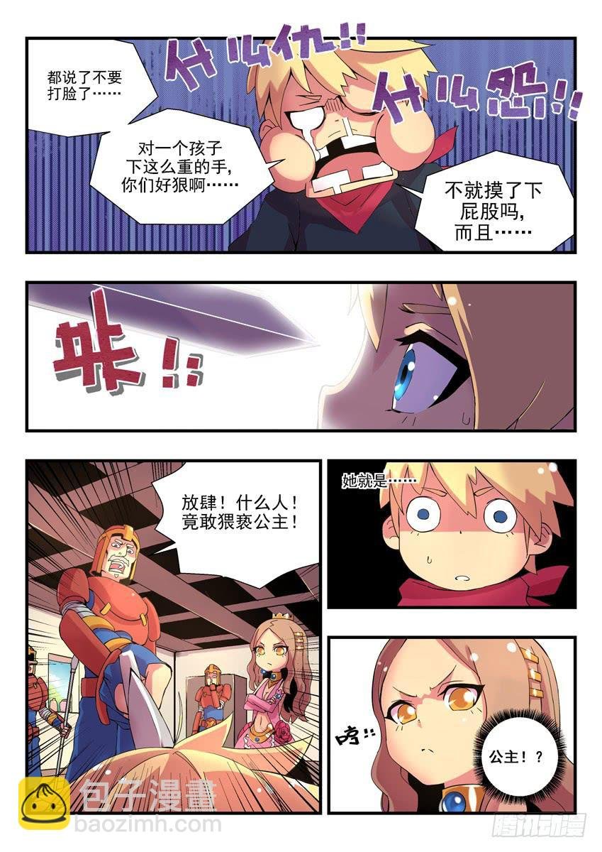 第一章上\/鱼汤血案