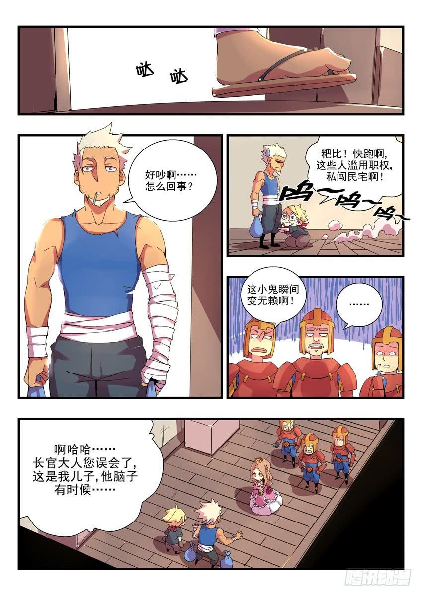 第一章上\/鱼汤血案