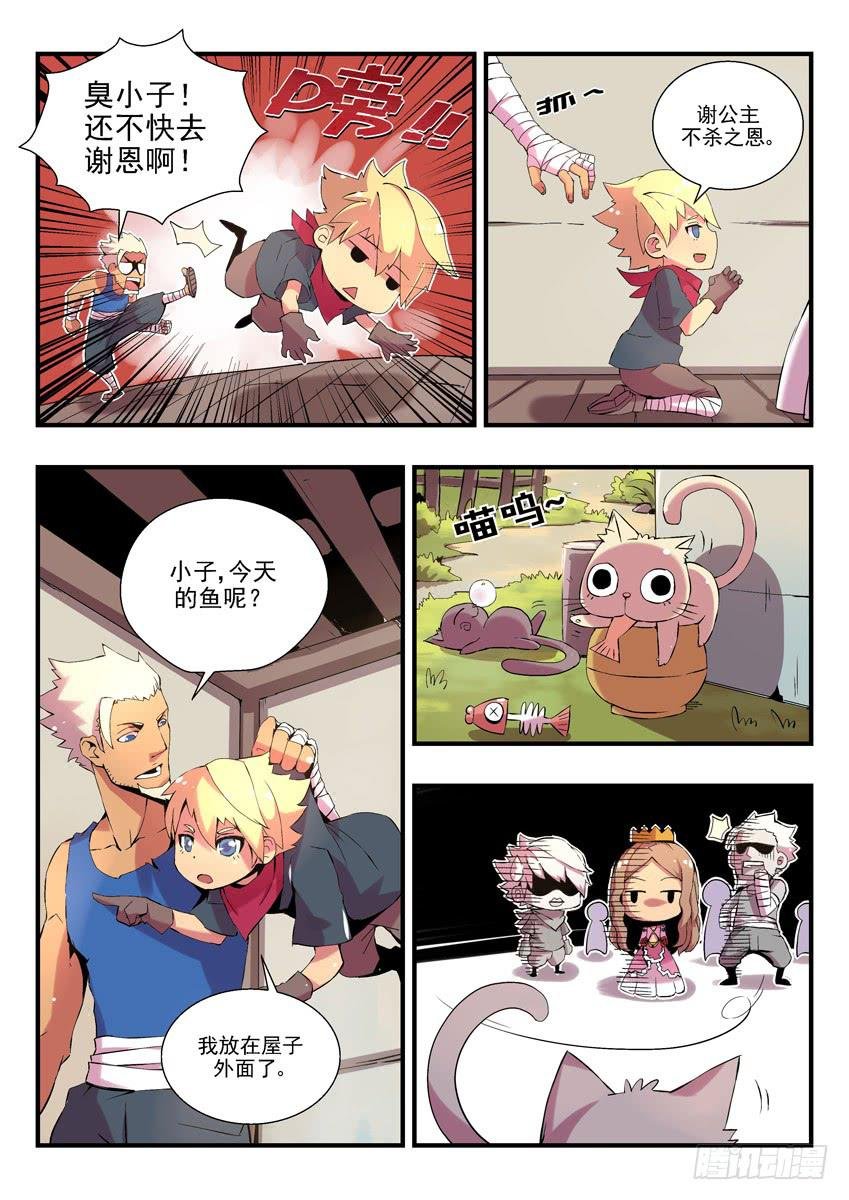 第一章上\/鱼汤血案