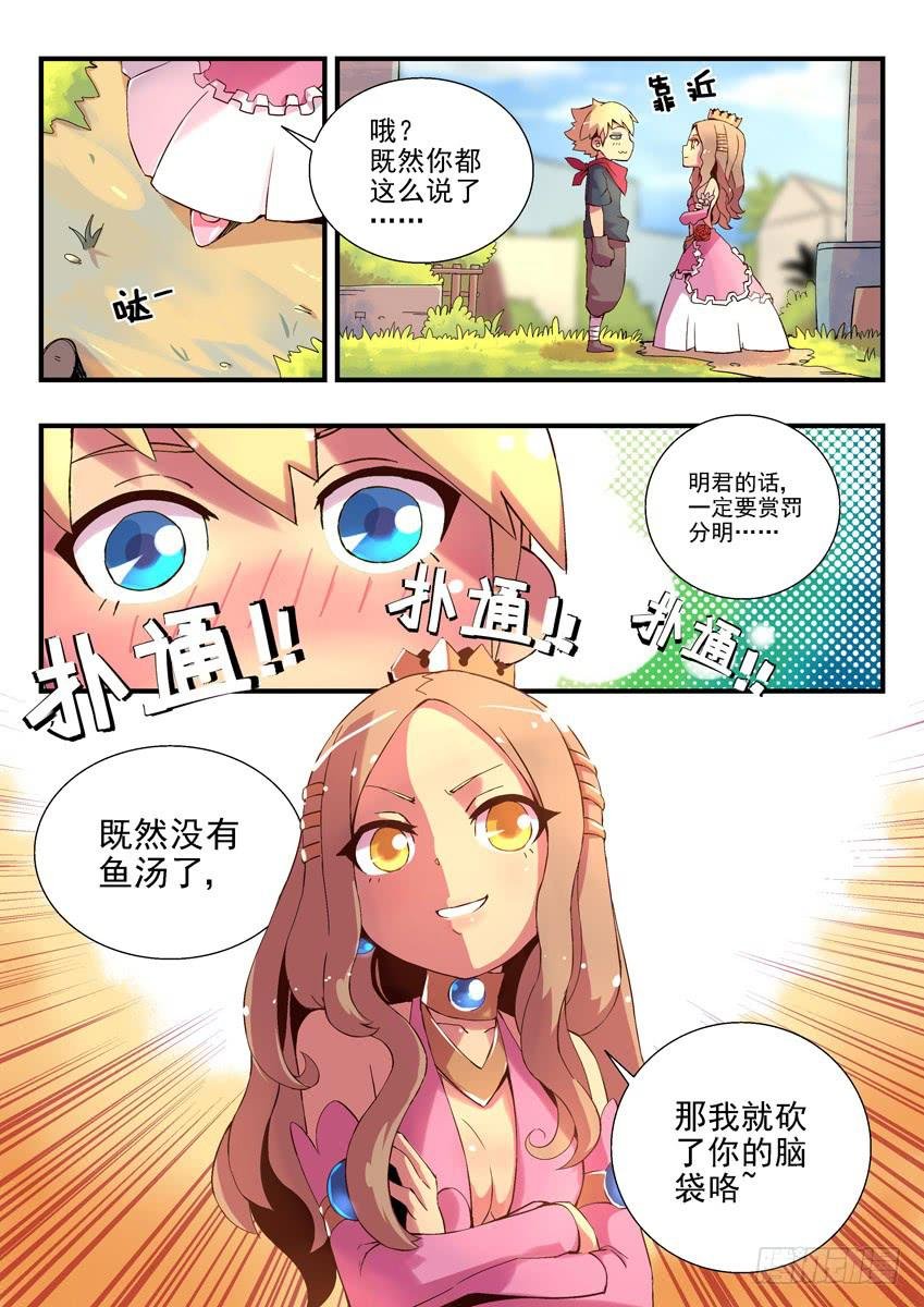 第一章上\/鱼汤血案