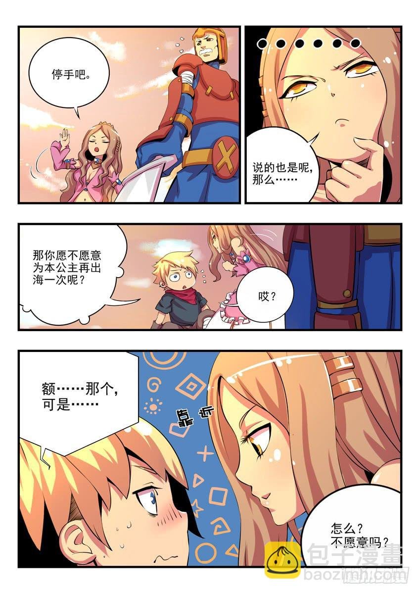 第一章下\/鱼汤血案