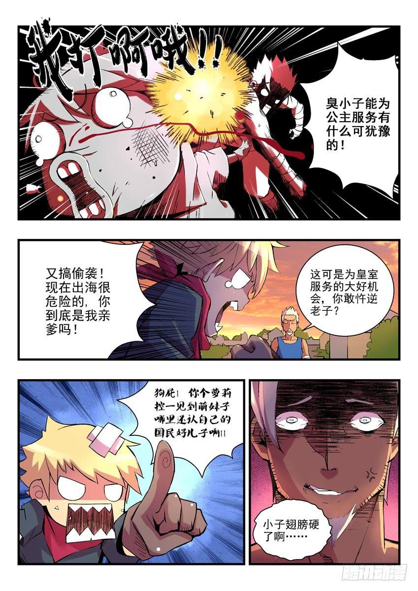 第一章下\/鱼汤血案