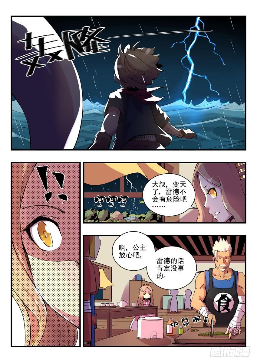 第一章下\/鱼汤血案