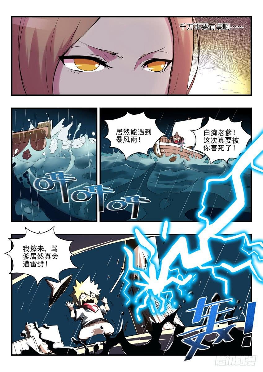第一章下\/鱼汤血案