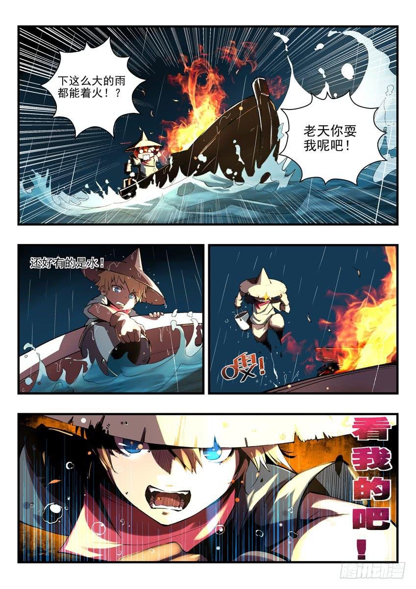 第一章下\/鱼汤血案