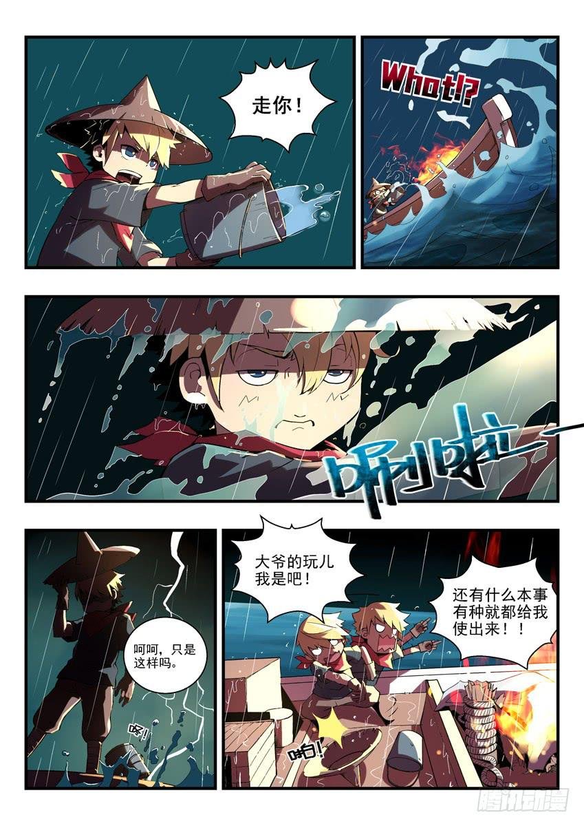 第一章下\/鱼汤血案