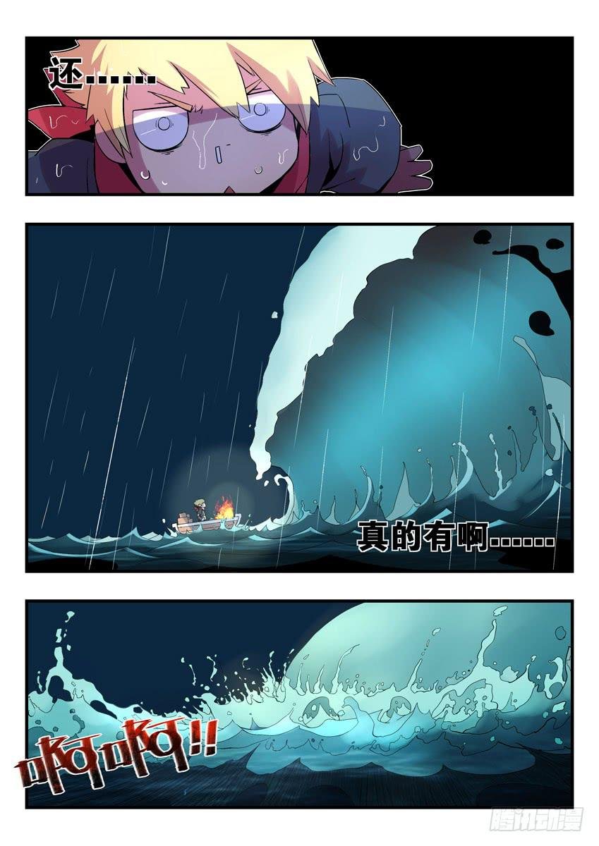 第一章下\/鱼汤血案