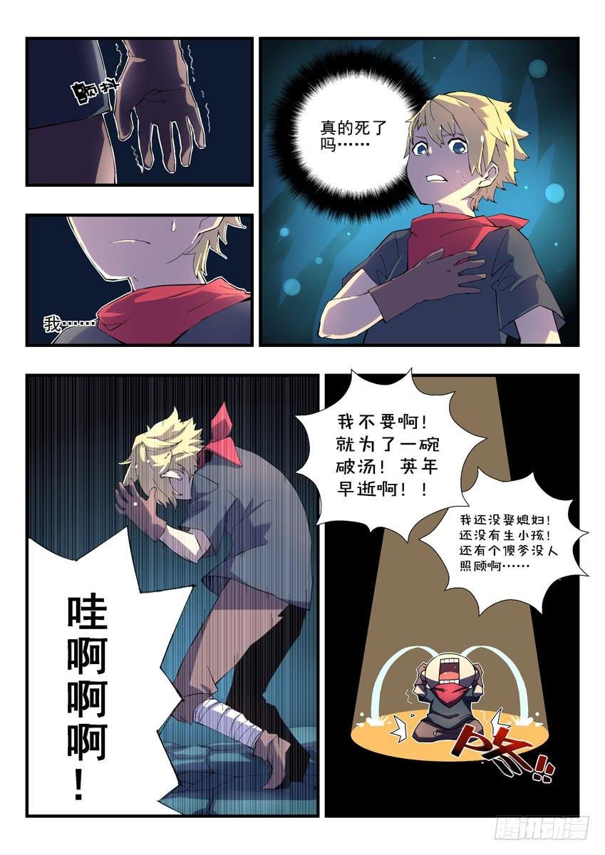 第二章上\/龙蛋