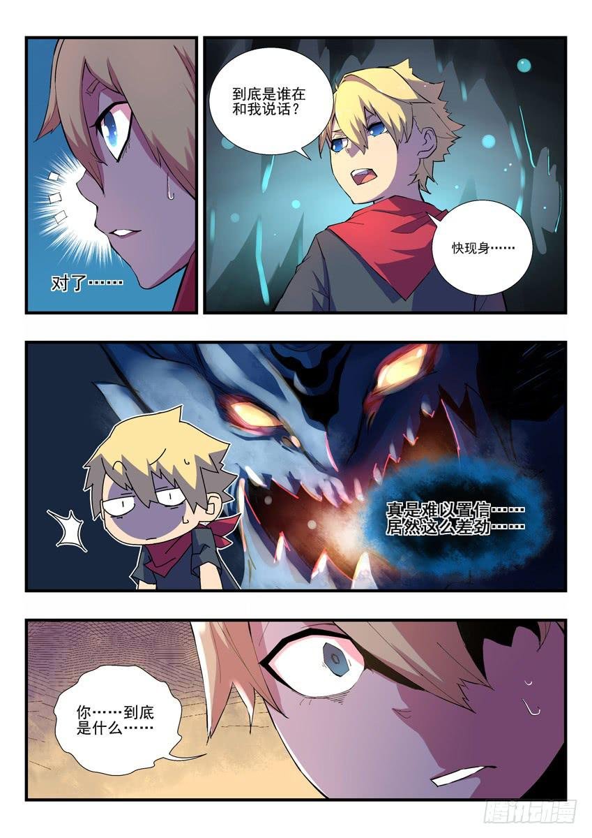 第二章上\/龙蛋