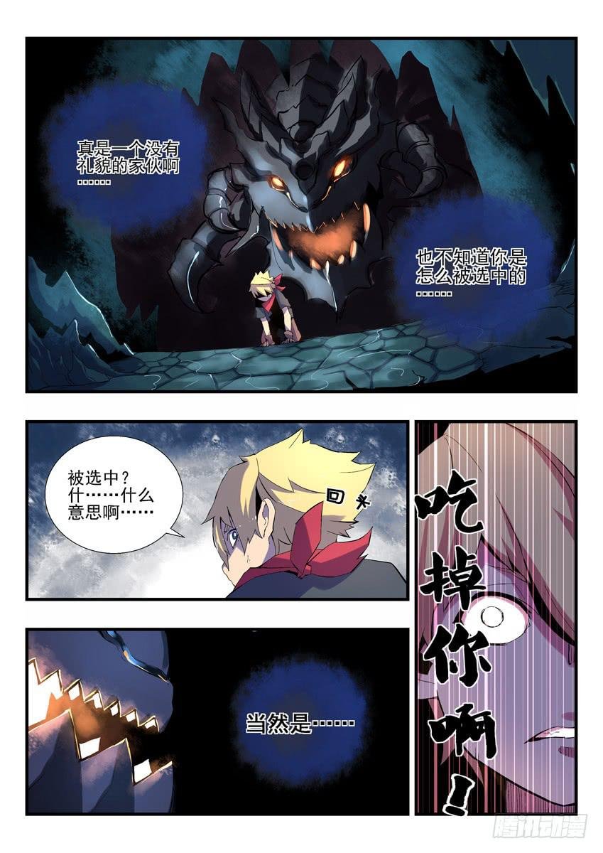 第二章上\/龙蛋