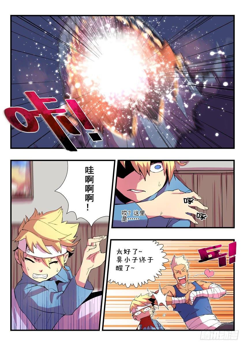 第二章上\/龙蛋