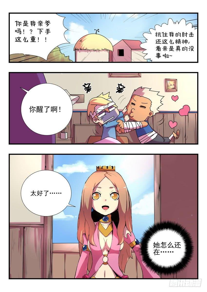 第二章上\/龙蛋