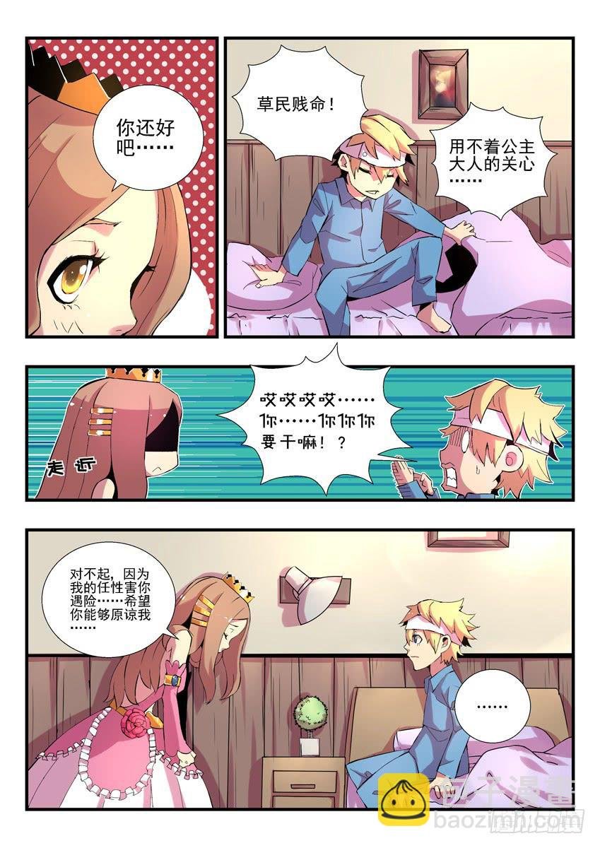第二章上\/龙蛋