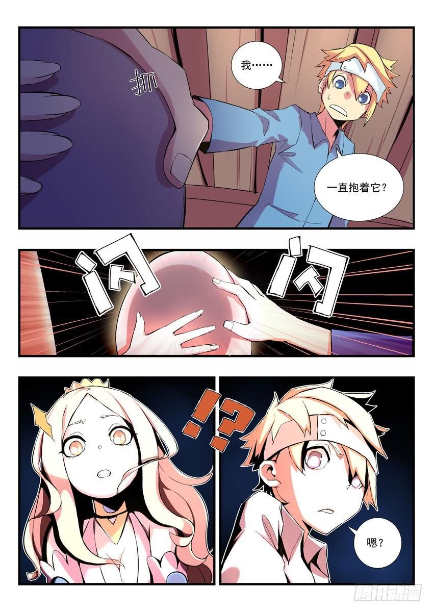 第二章上\/龙蛋