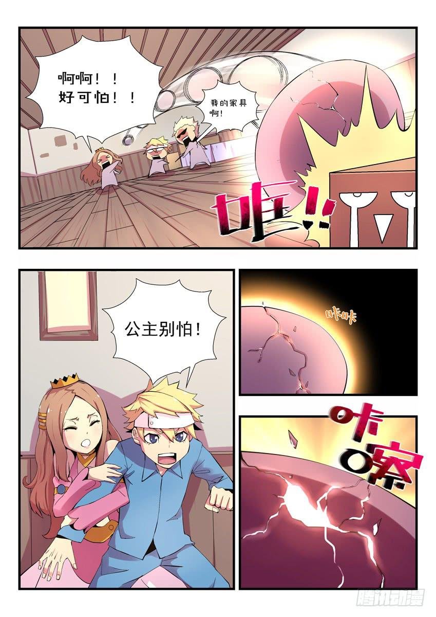 第二章上\/龙蛋
