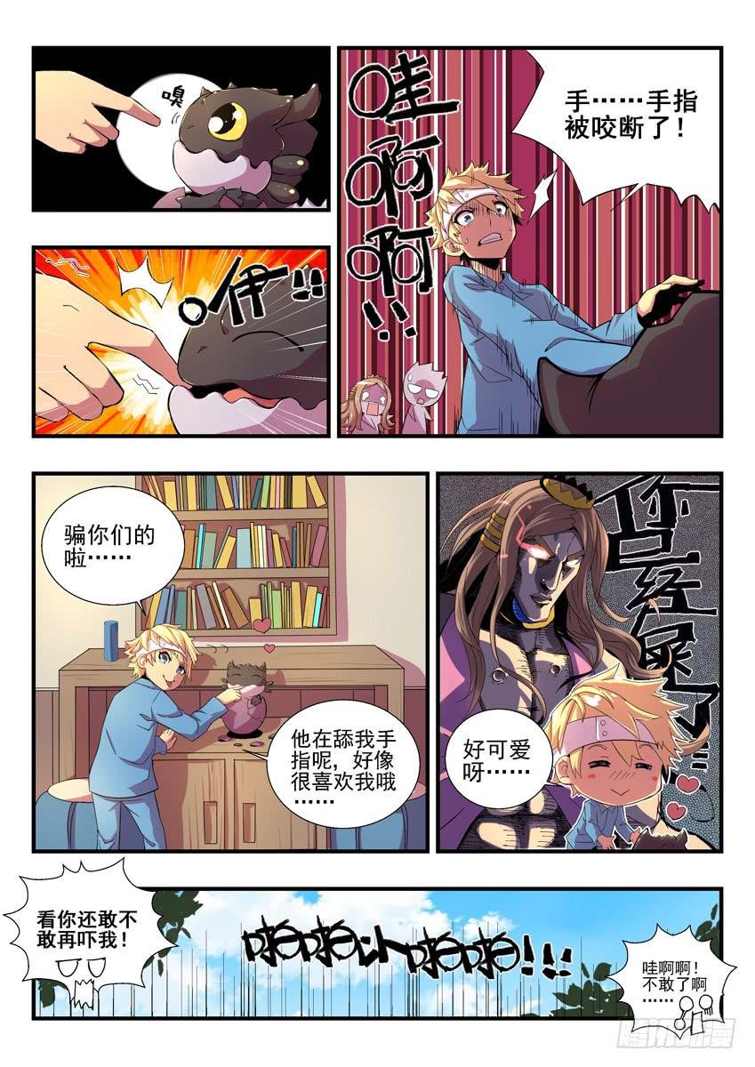 第二章下\/龙蛋