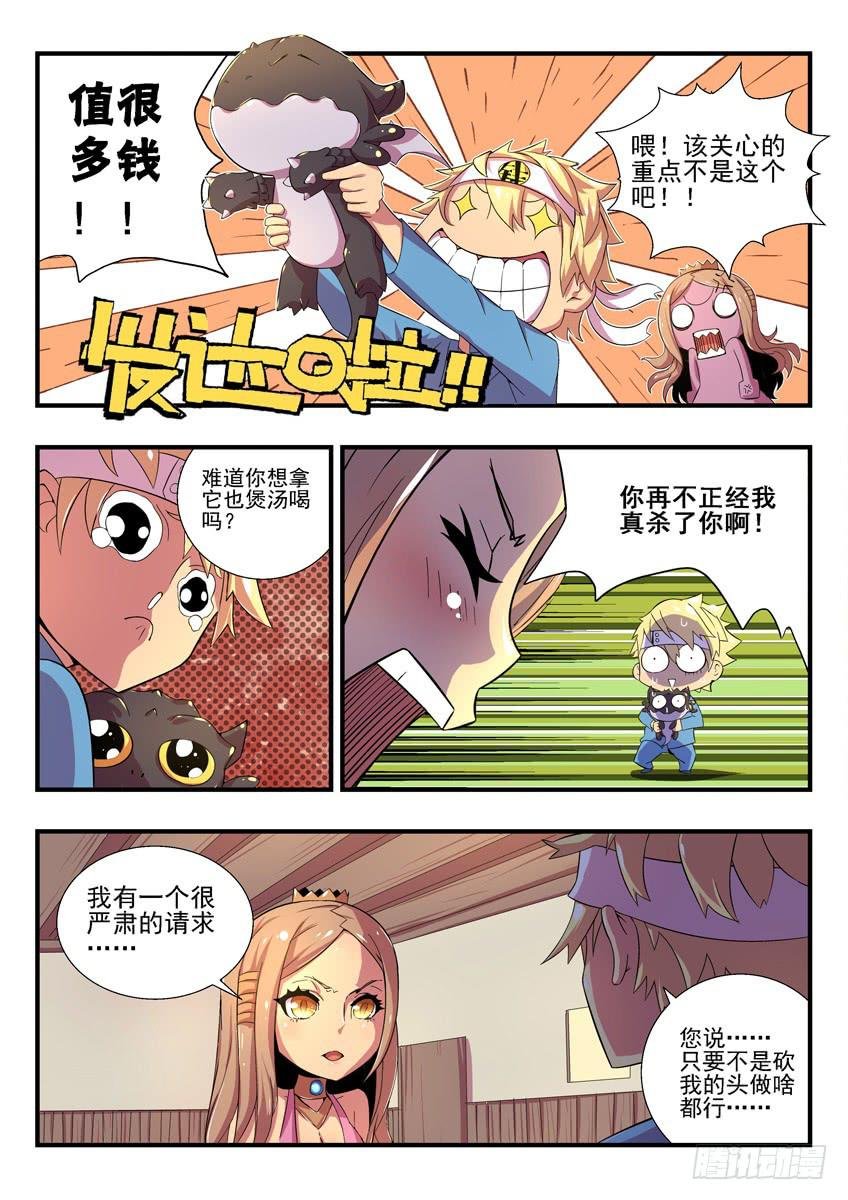 第二章下\/龙蛋