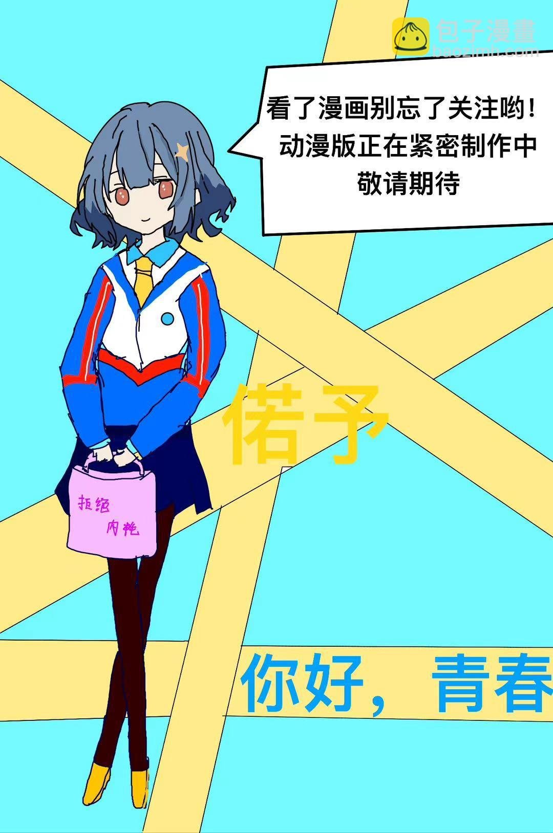 坐公交