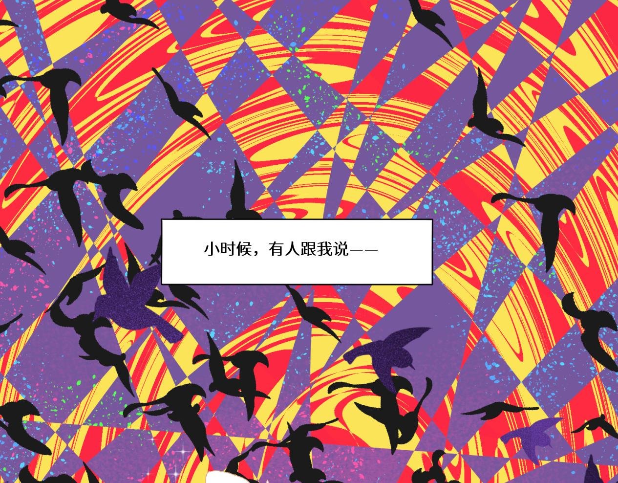 第1回·上丨卖萌也没用