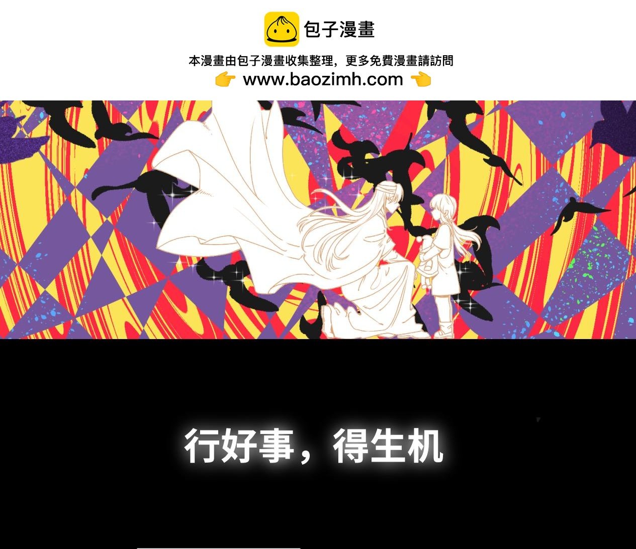 第1回·上丨卖萌也没用