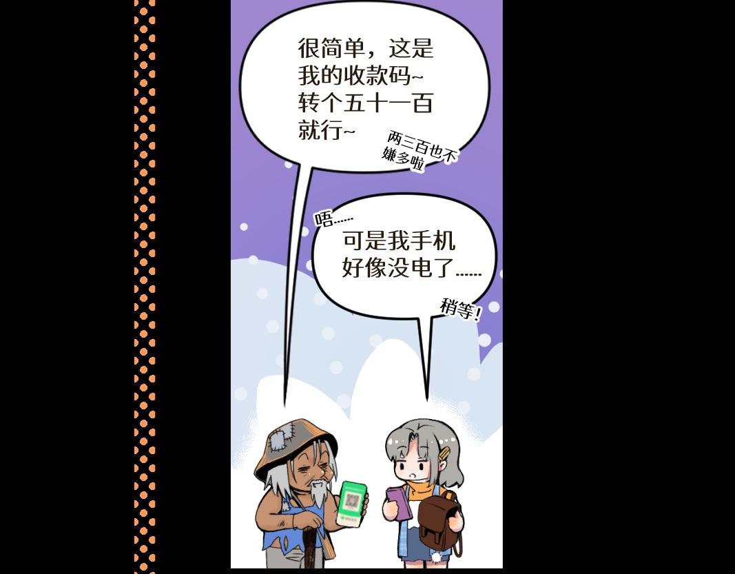 第1回·上丨卖萌也没用
