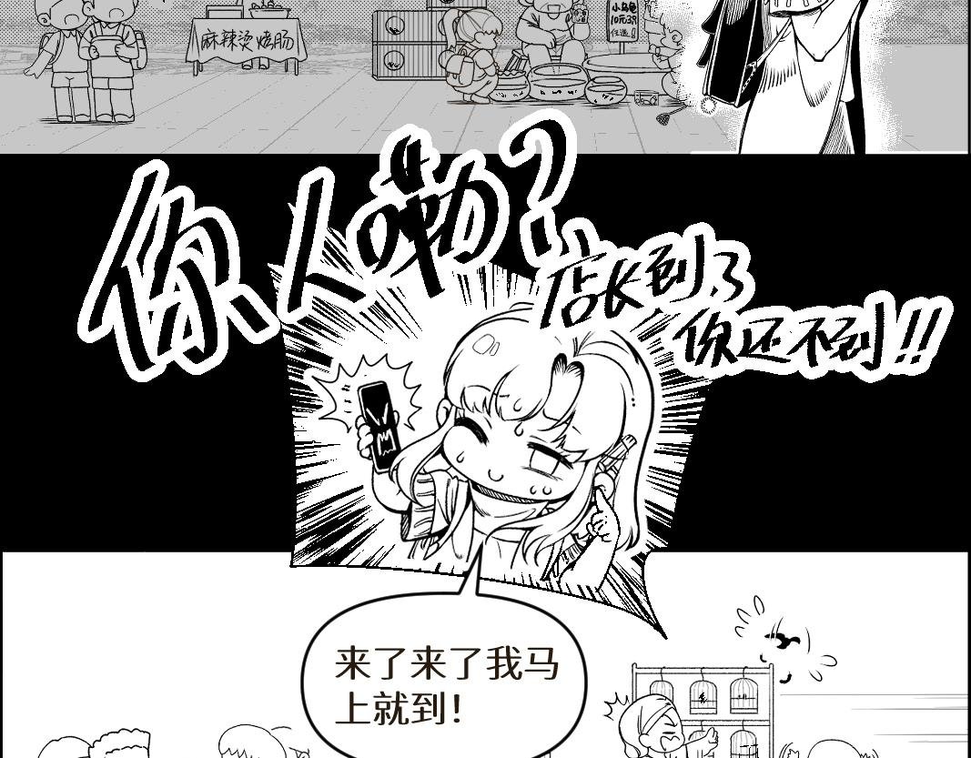 第1回·上丨卖萌也没用