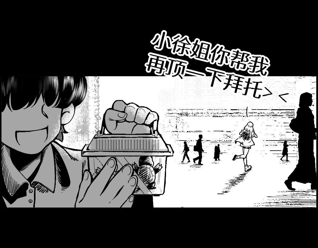 第1回·上丨卖萌也没用