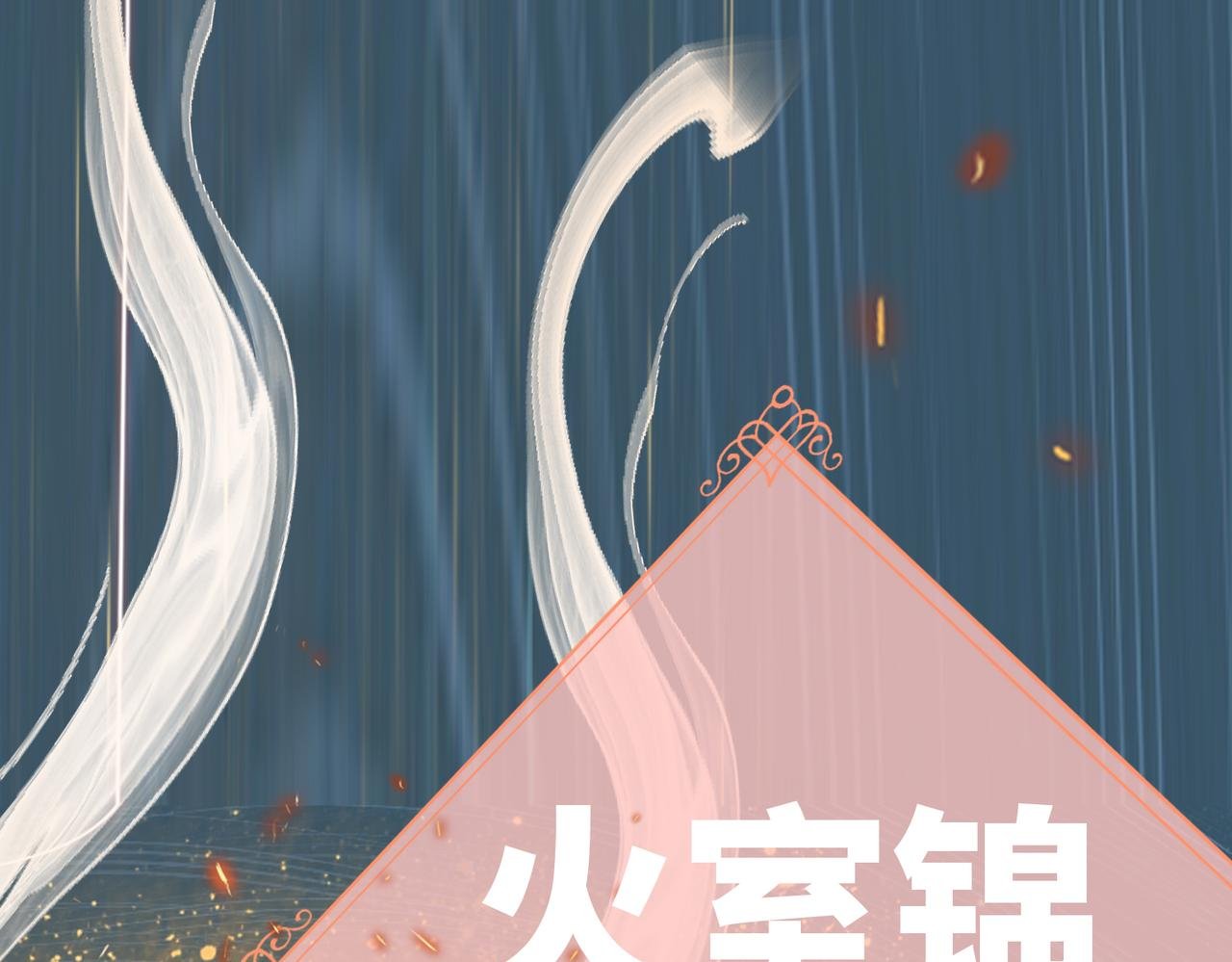第0回下·这样烦人的还有两个~