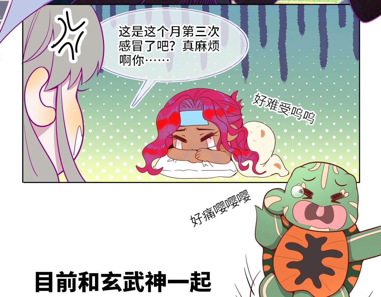 第0回下·这样烦人的还有两个~