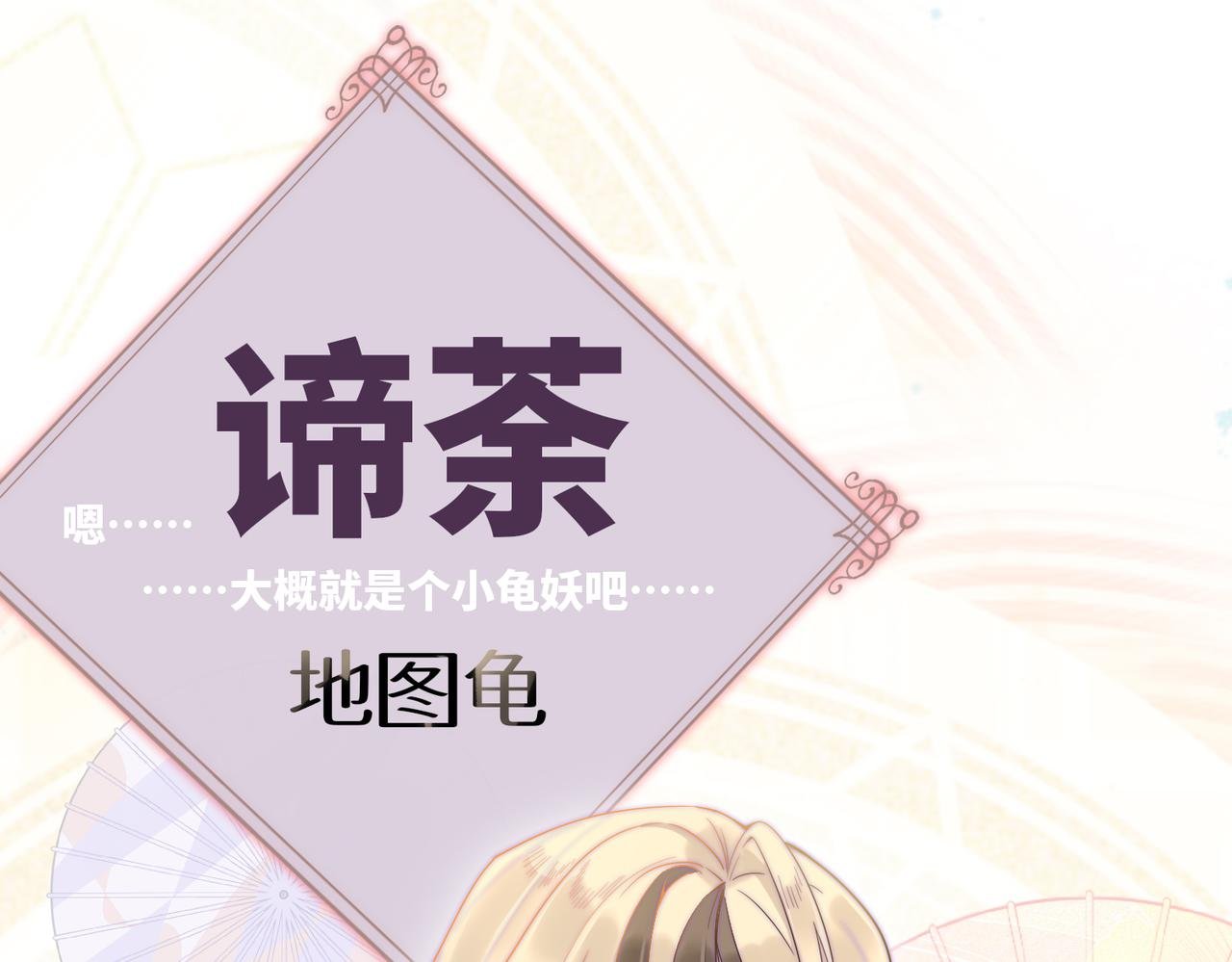 第0回下·这样烦人的还有两个~
