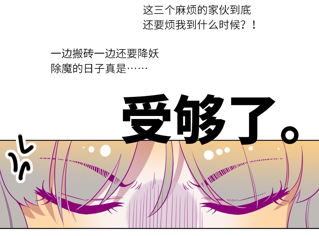 第0回下·这样烦人的还有两个~