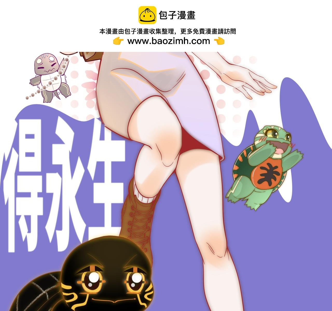 第0回下·这样烦人的还有两个~