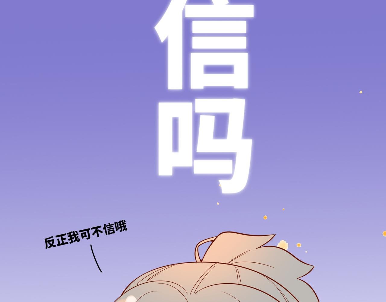 第0回下·这样烦人的还有两个~